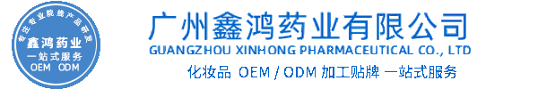 漳州市化妆品源头OEM加工贴牌 化妆品生产企业
