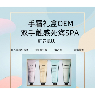 漳州市_护手霜OEM 补水保湿 滋养手部 修护去死皮 嫩白滋养 护手霜代加工贴牌