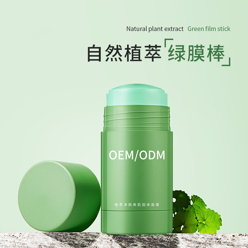 漳州市_固体面膜OEM