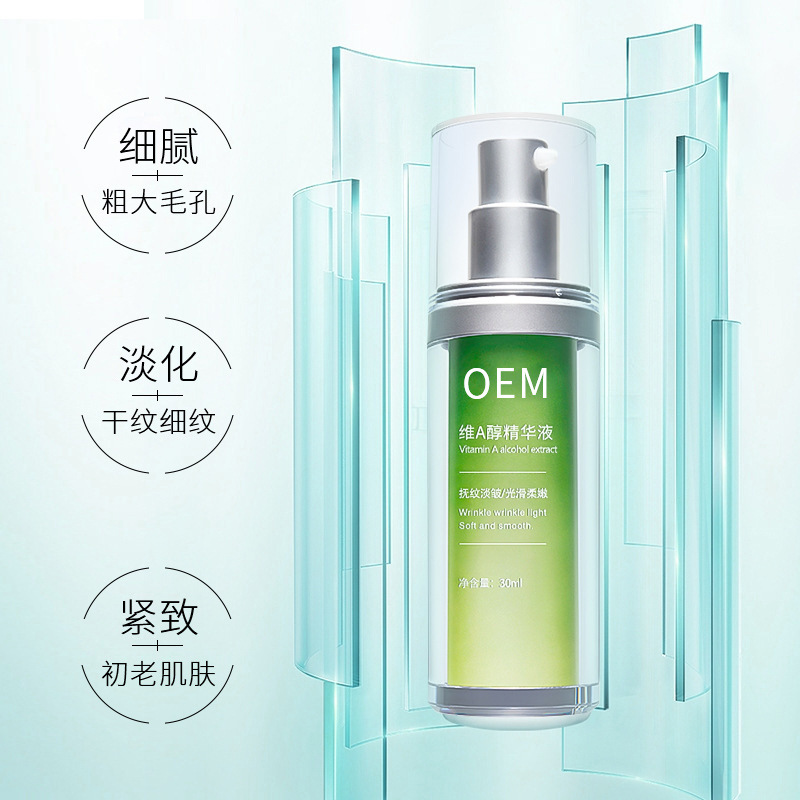 漳州市_抗初老精华液OEM