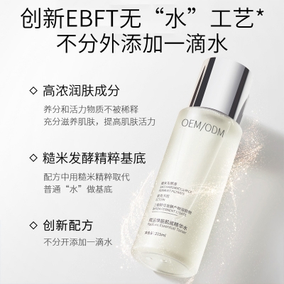 漳州市_二裂酵母保湿精华乳液OEM