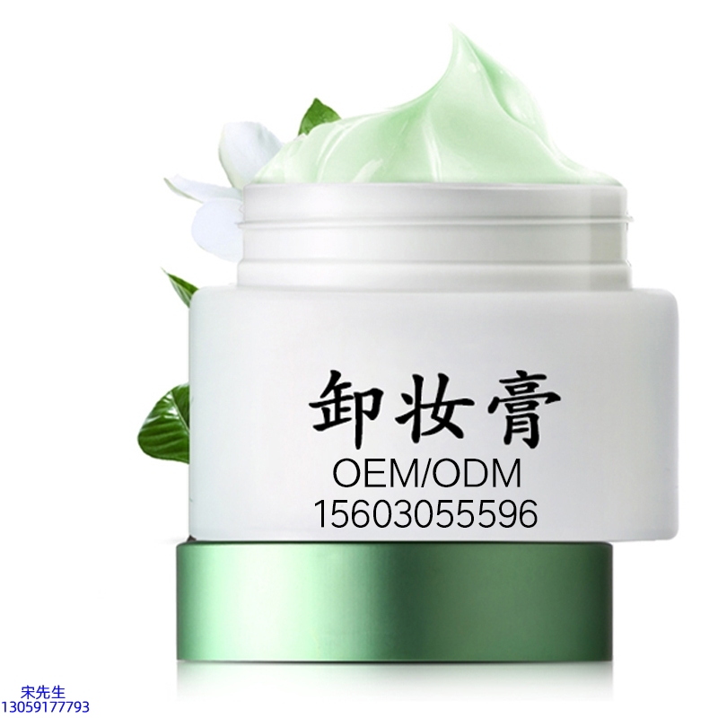 漳州市_卸妆膏 温和不刺激 O刺激配方 深层清洁彩妆护肤面部无残留