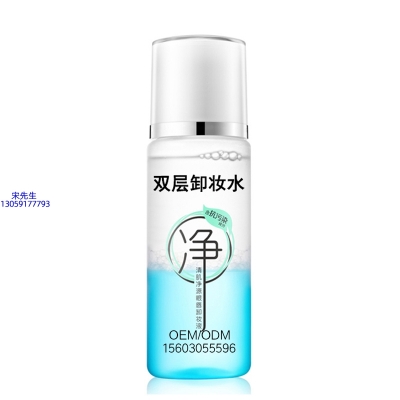 漳州市_卸妆水 双层卸妆水 深沉清洁彩妆无残留双层水油卸妆水