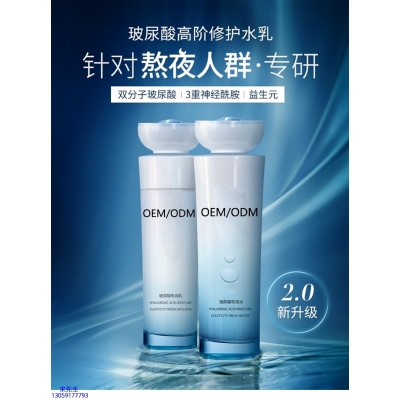 漳州市_玻尿酸水乳套装