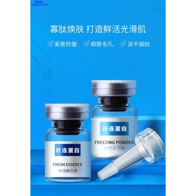 漳州市_纤连蛋白冻干粉