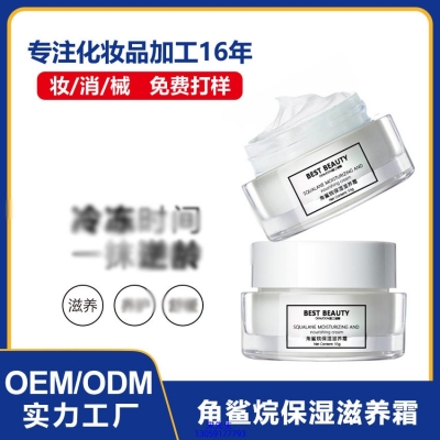 漳州市_角鲨烷抗初老修护细纹保湿面霜