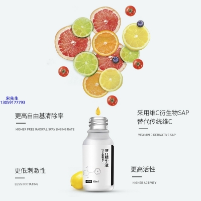 漳州市_精华液VC面部去皱抗皱提拉精致补水保湿提亮肤色美白