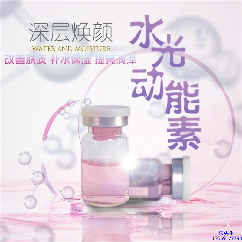 漳州市_水光动能素美白