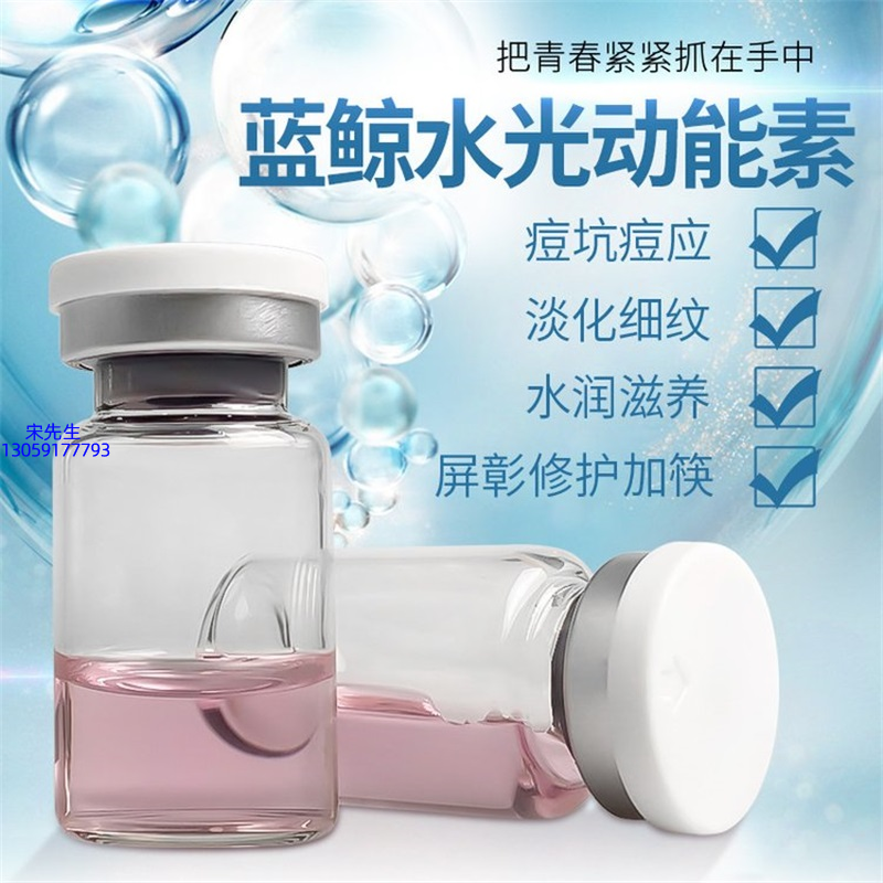 漳州市_水光动能素精华原液保湿