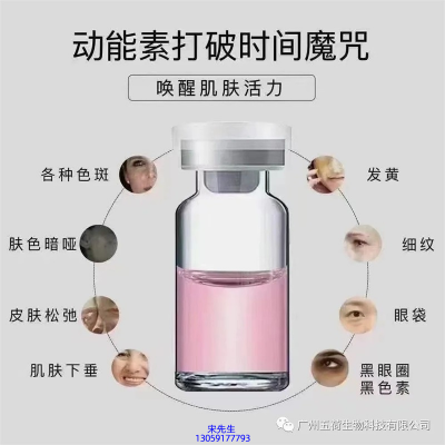 漳州市_水光动能素厂家货源