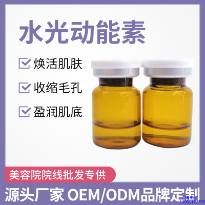 漳州市_水光动能素精华原液后注意事项有哪些