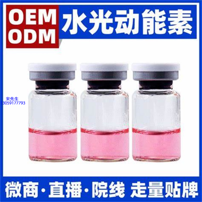漳州市_水光动能素精华原液胶原蛋白