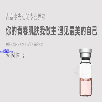 漳州市_水光动能素精华原液OEM定制