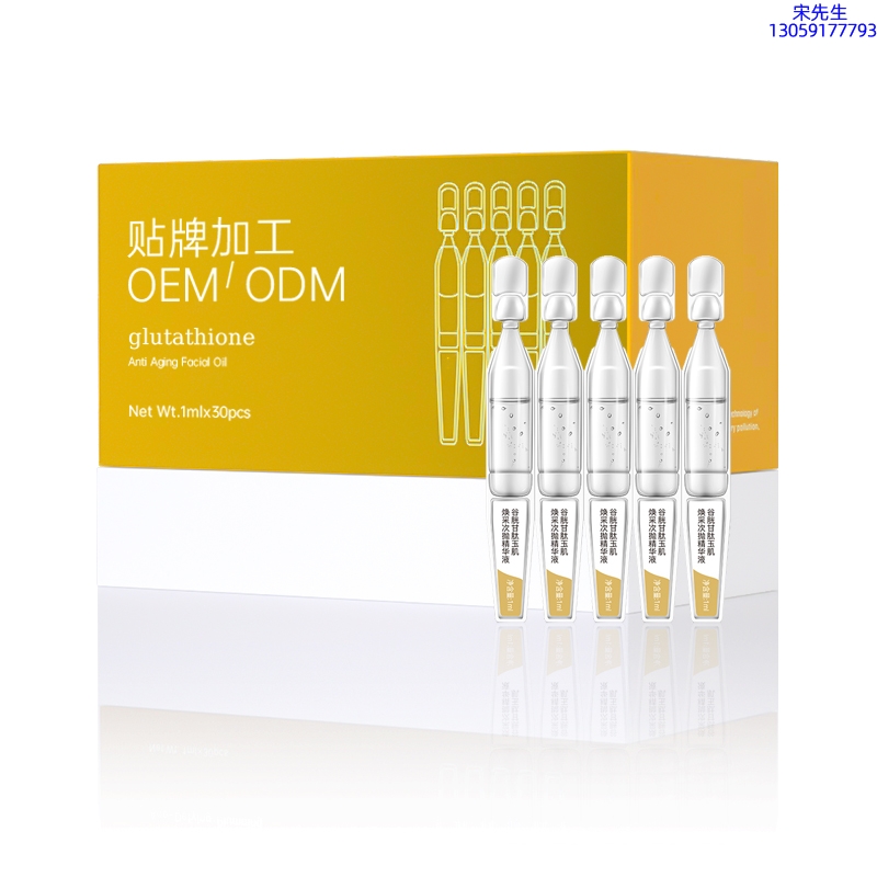 漳州市_谷胱甘肽玉肌焕采次抛精华液（30支）